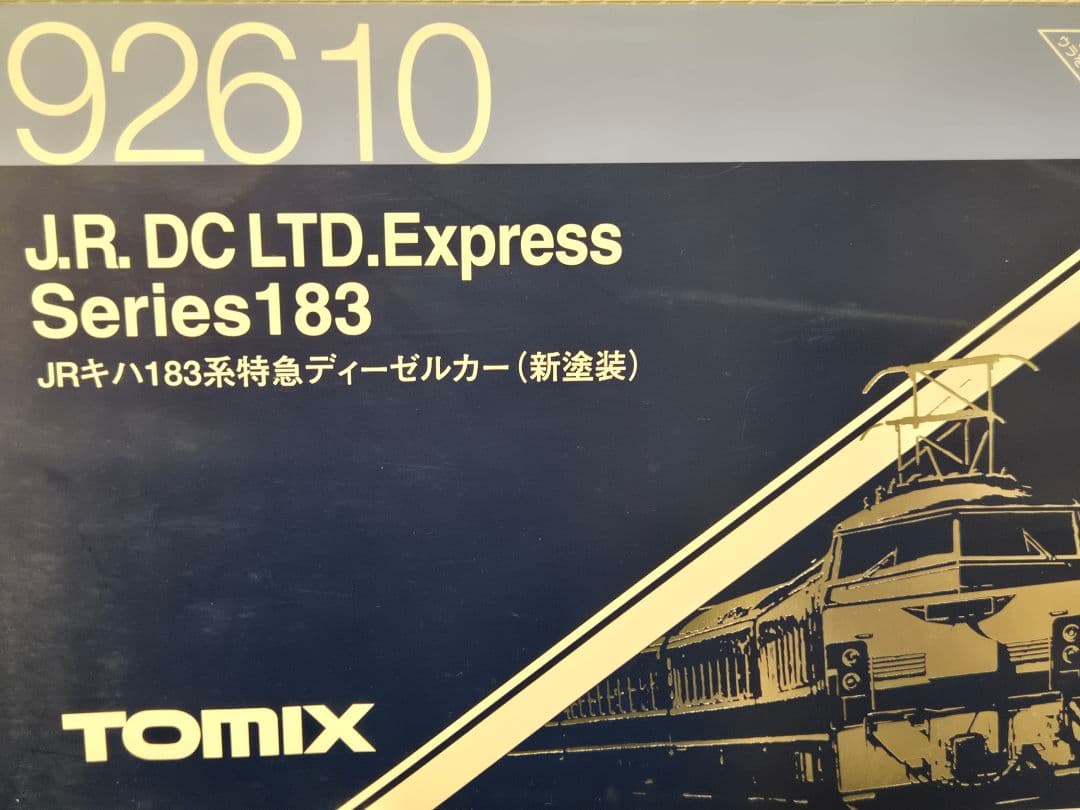 キハ183系特急ディーゼルカー(新塗装)７両セット　TOMIX