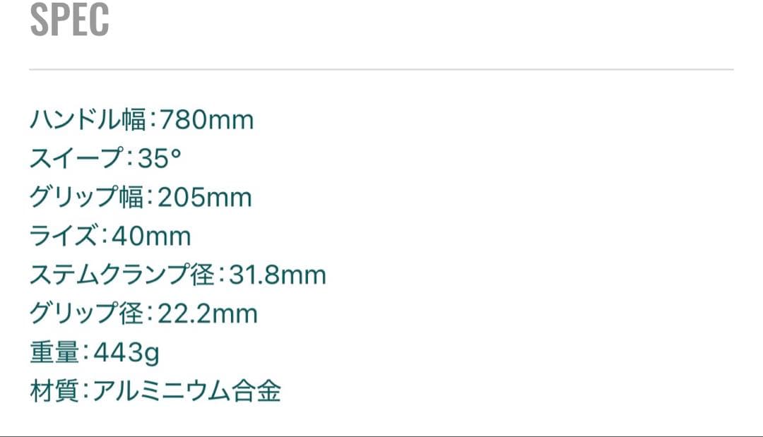 最終値下げ VELO ORANGE seine bar フラットバー