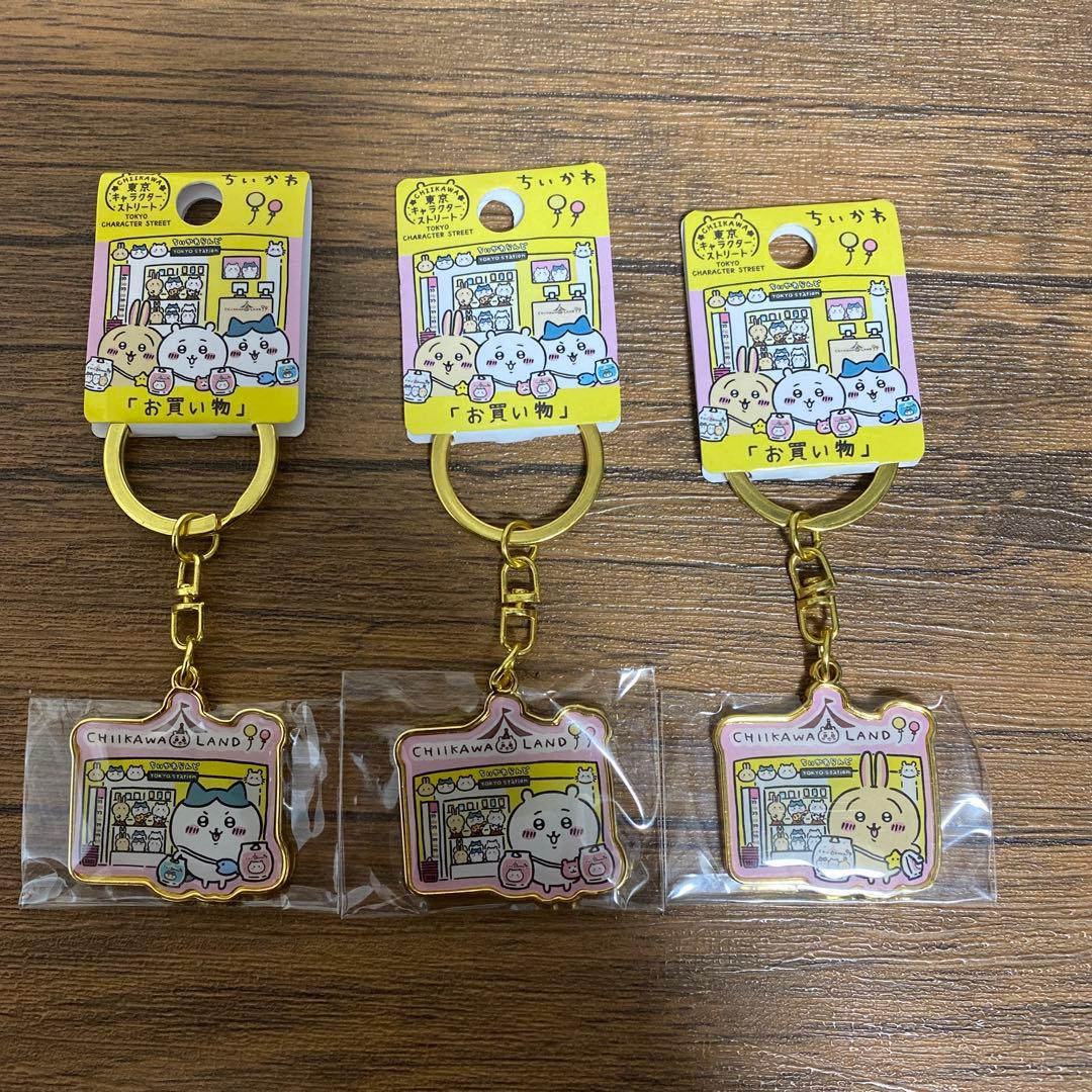 ちいかわランド　1周年　東京キャラクターストリート　キーホルダー　お買い物
