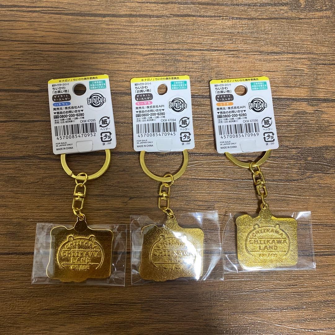 ちいかわランド　1周年　東京キャラクターストリート　キーホルダー　お買い物