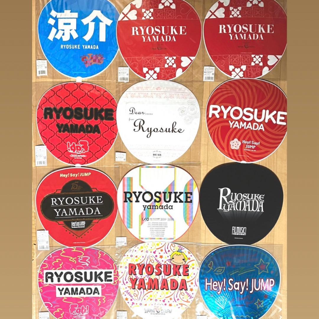 レア 山田涼介 うちわセット バラ売り❌