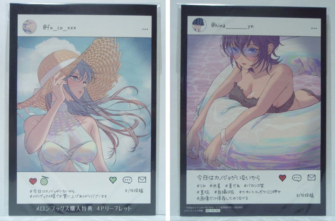 1～7巻 メロンブックス特典 8種 4Pリーフレット 今日はカノジョがいないから