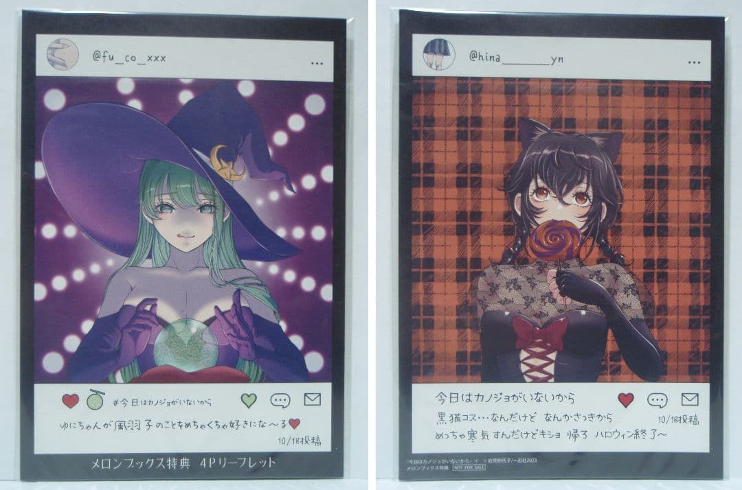 1～7巻 メロンブックス特典 8種 4Pリーフレット 今日はカノジョがいないから