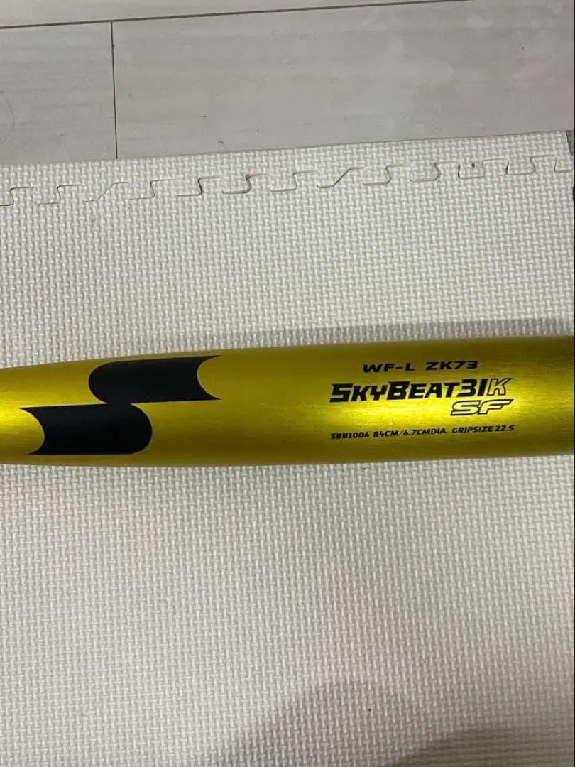 SSK エスエスケー　31K SF 84cm