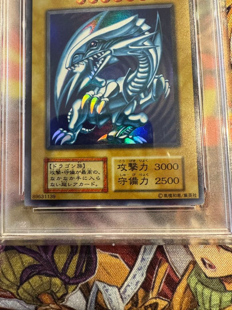 【 鑑定品 PSA7 】①　良品　青眼の白龍　初期　スターターボックス　遊戯王