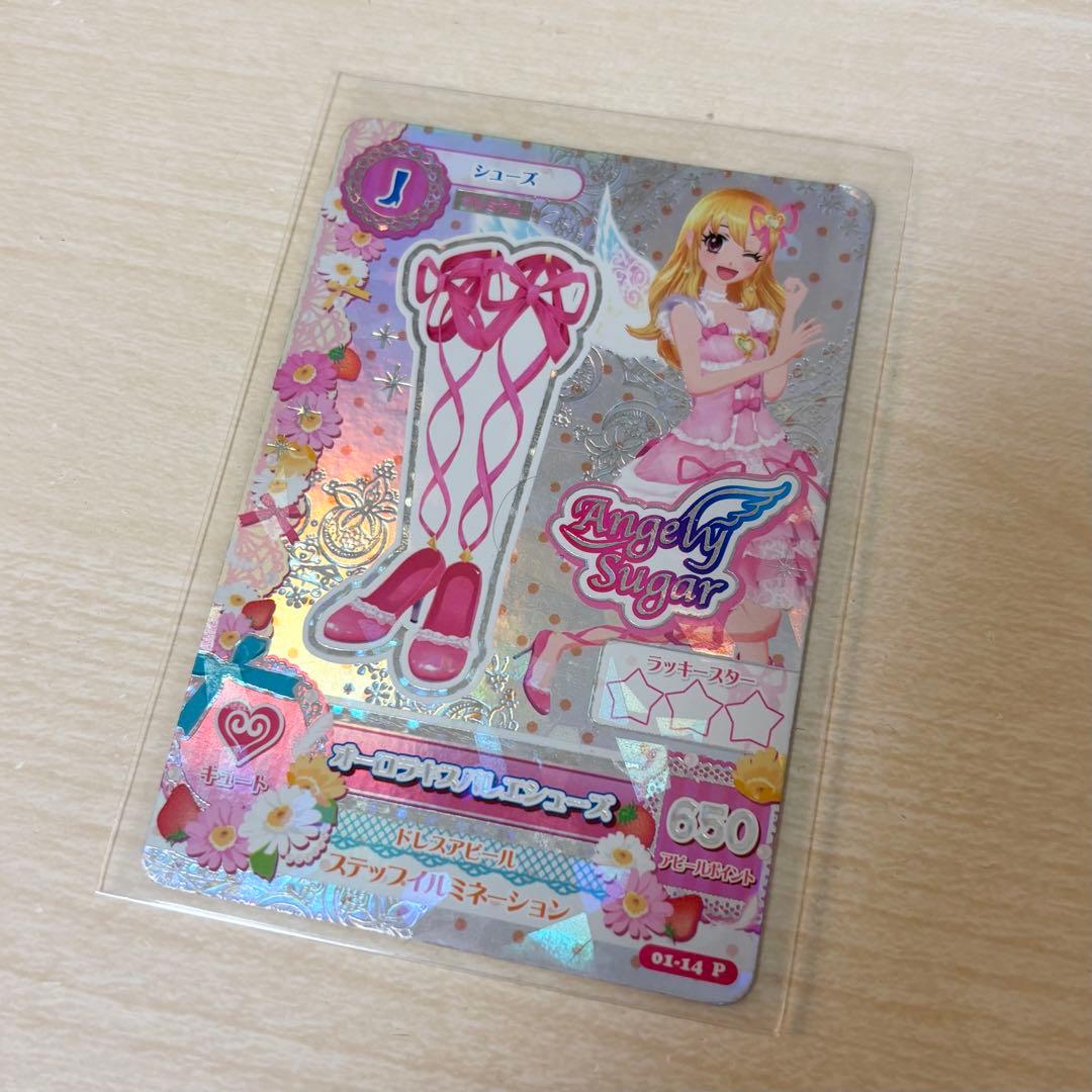 アイカツカード オーロラキスバレエシューズ 【排出版】