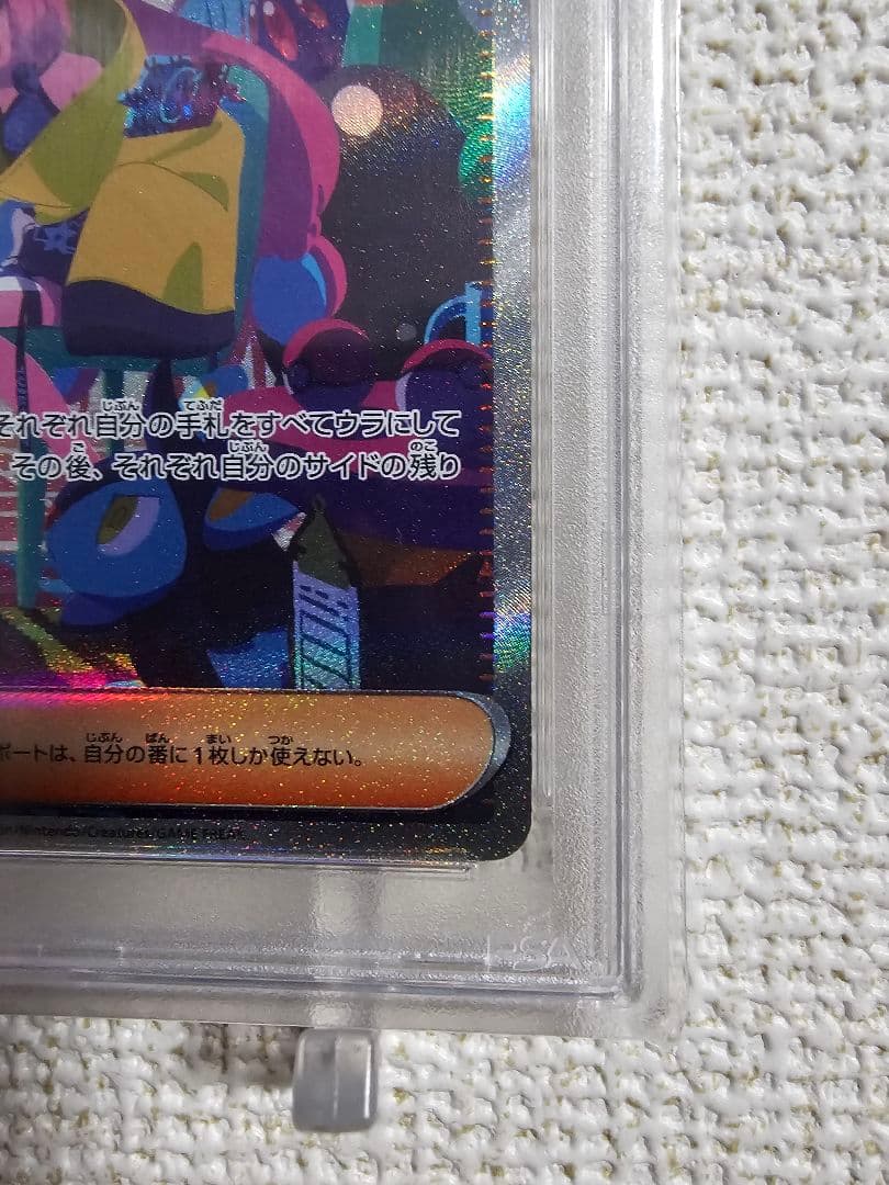 2023 POKEMON SV4a JP ナンジャモ SAR　psa10