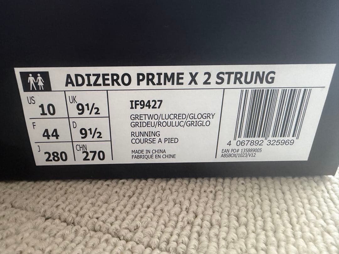 アディゼロ プライム X 2.0 STRUNG 28cm