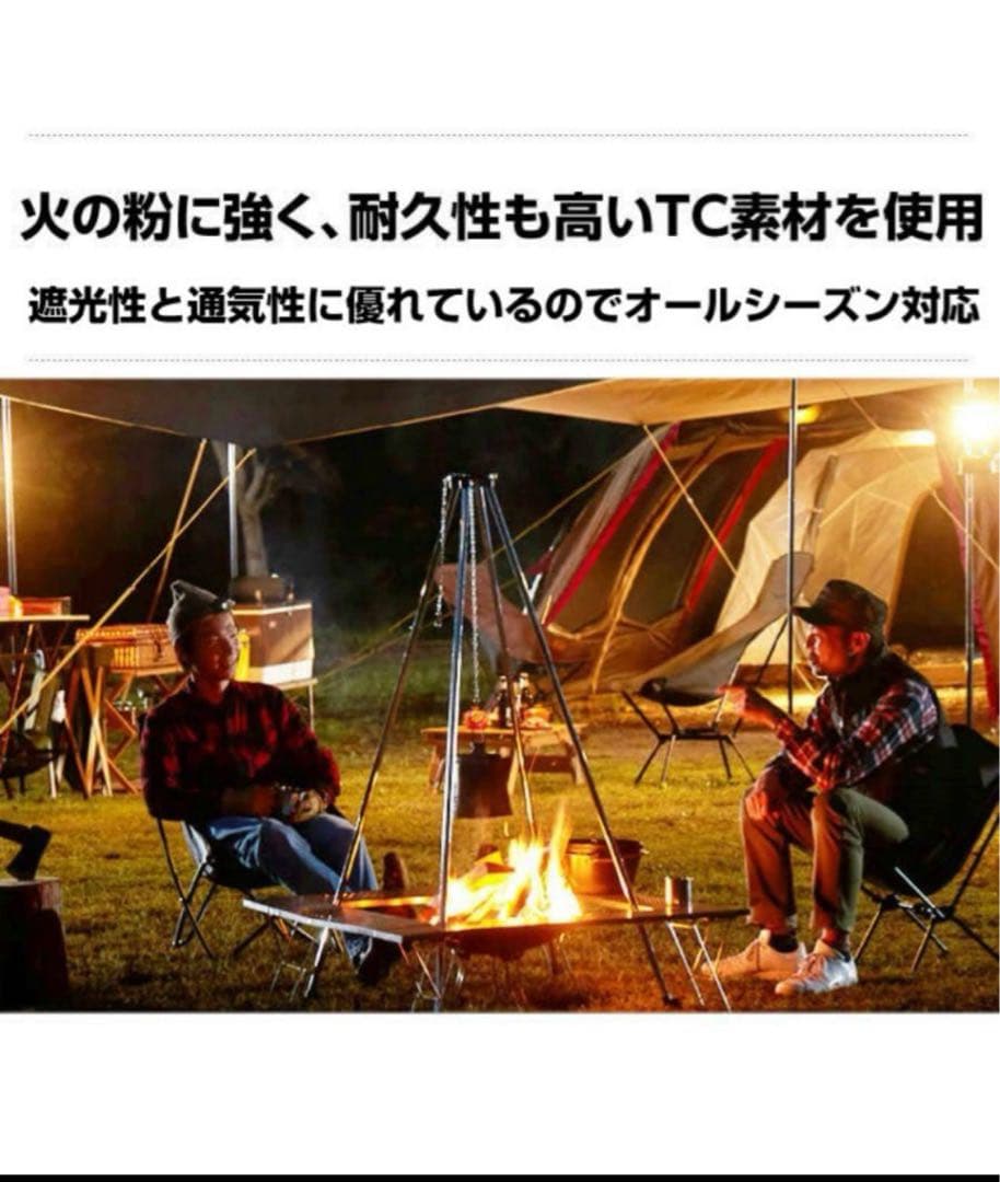 ビジョンピークス ファイアプレイスTCウインドウォール 陣幕
