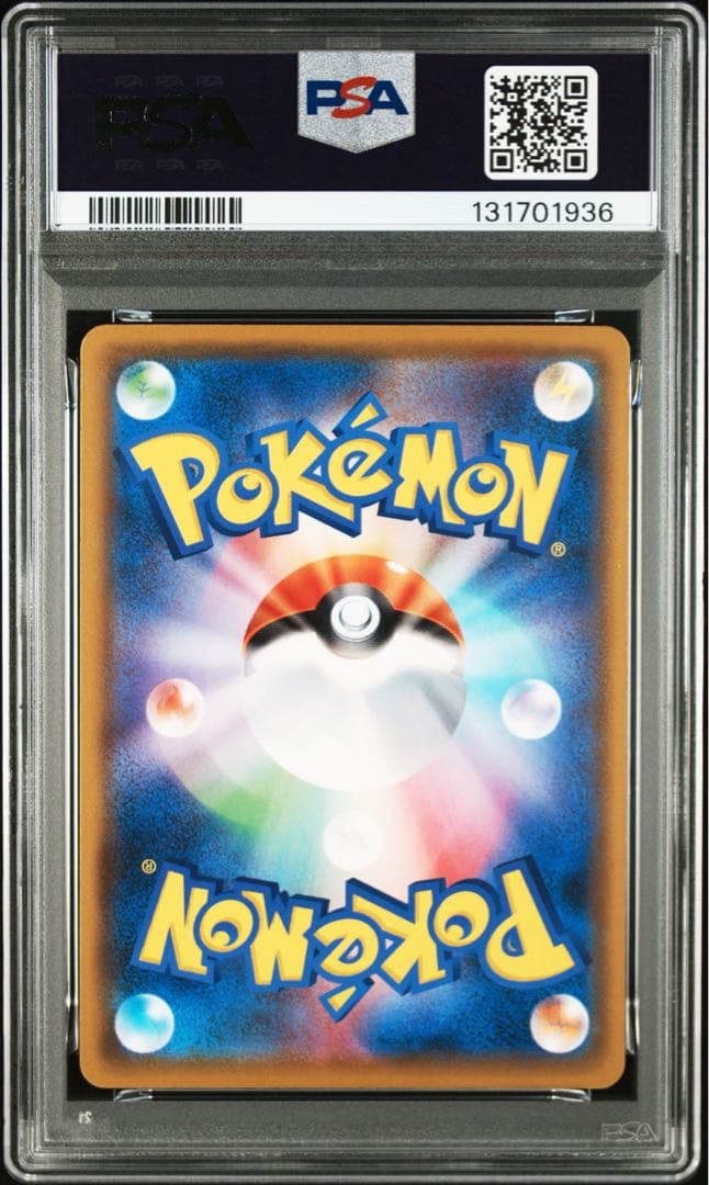 ピカチュウ: ミラー [SA-L 001/024]psa10