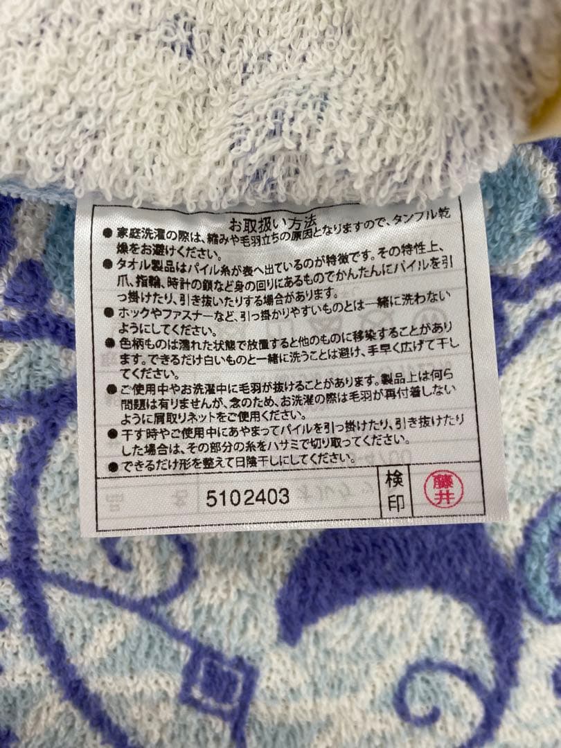 ロマンス　衿付タオルケット・綿１００%・日本製・シングルサイズ約１４０×１９０㎝