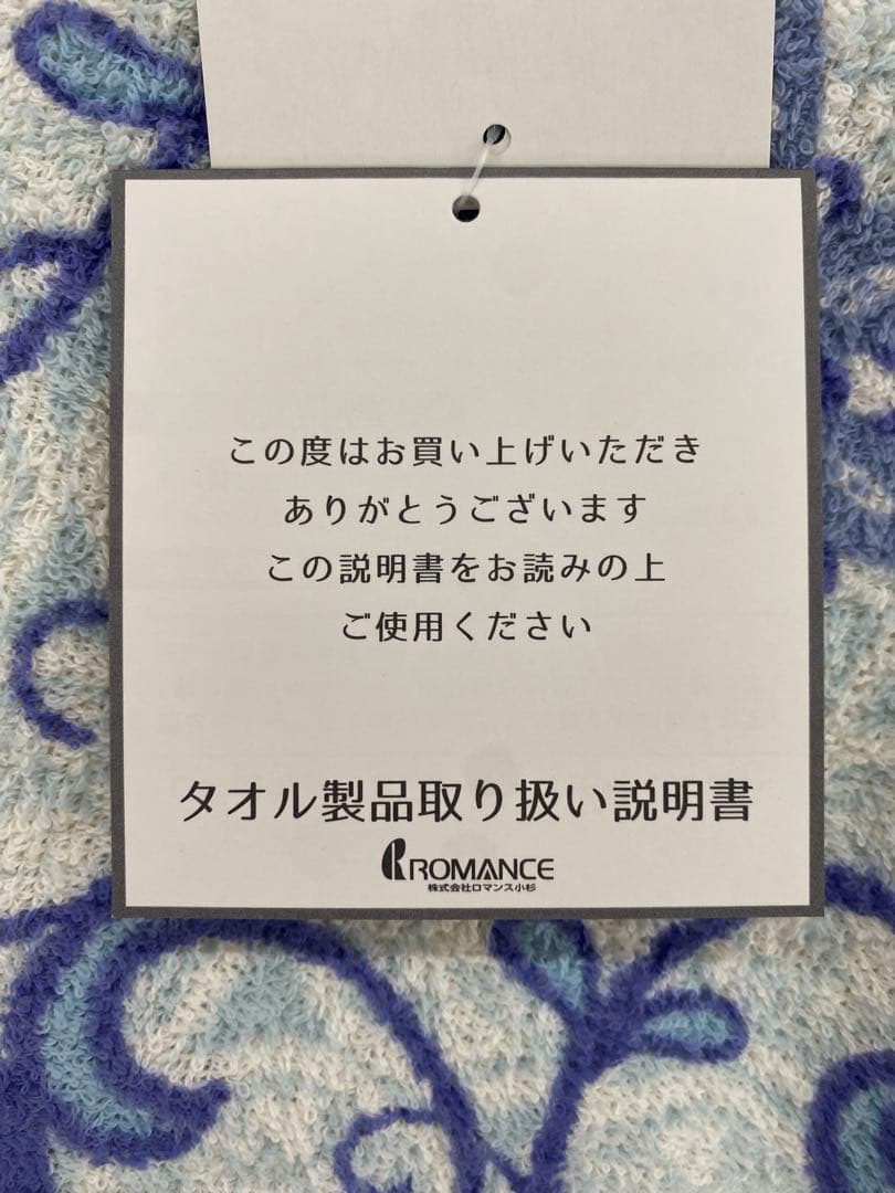 ロマンス　衿付タオルケット・綿１００%・日本製・シングルサイズ約１４０×１９０㎝