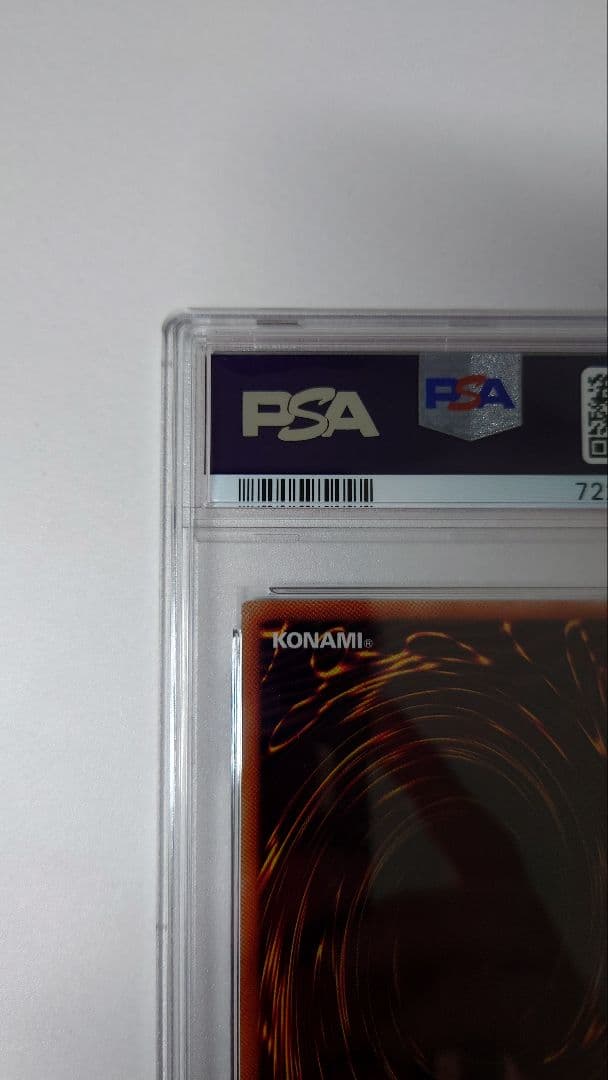 究極竜騎士　プリズマ　psa10