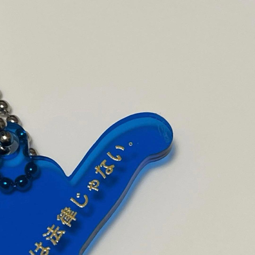 Tele 詩の形 九選 第三稿 ランダムキーホルダー 8点セット