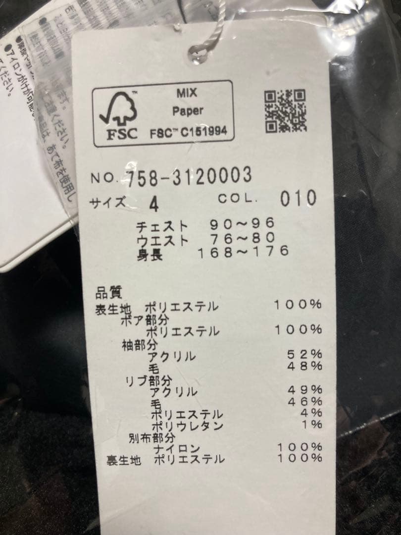 マスターバニーエディション ボアフリースジャケット サイズ4（M）　新品