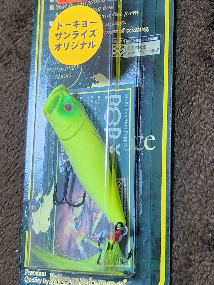 メガバス　ポップx　トーキョーサンライズオリジナルカラー