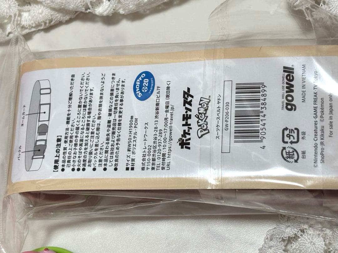 ヤドングッズ(セット)