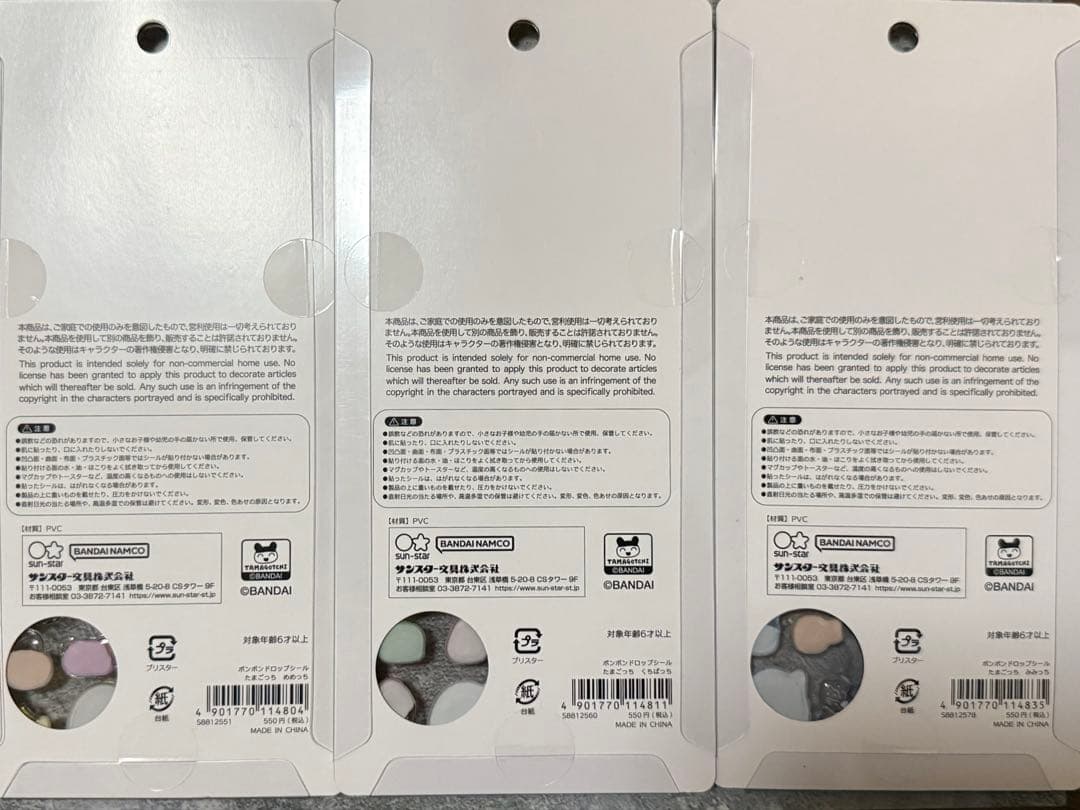 ボンボンドロップ たまごっち 正規品 みずいろボンボン