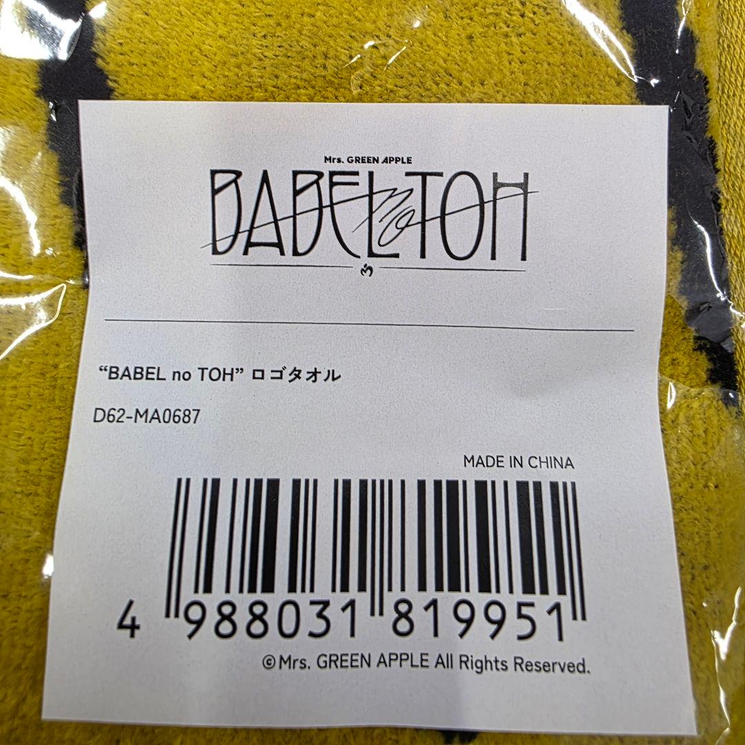 BABEL no TOH ロゴタオル　ヴィンテージライクTシャツ　L　ミセス