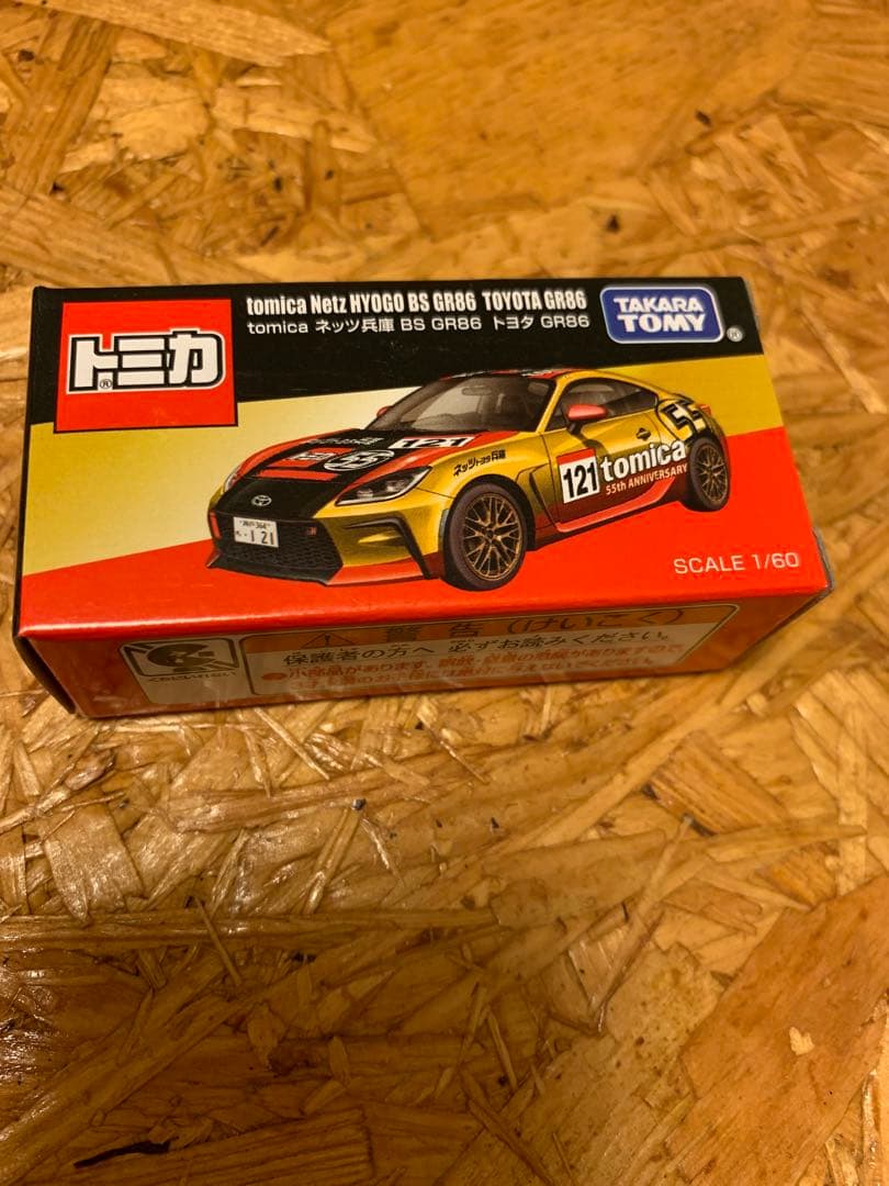 オートメッセ2026限定トミカ NISMO R34 GR86 GR カローラ