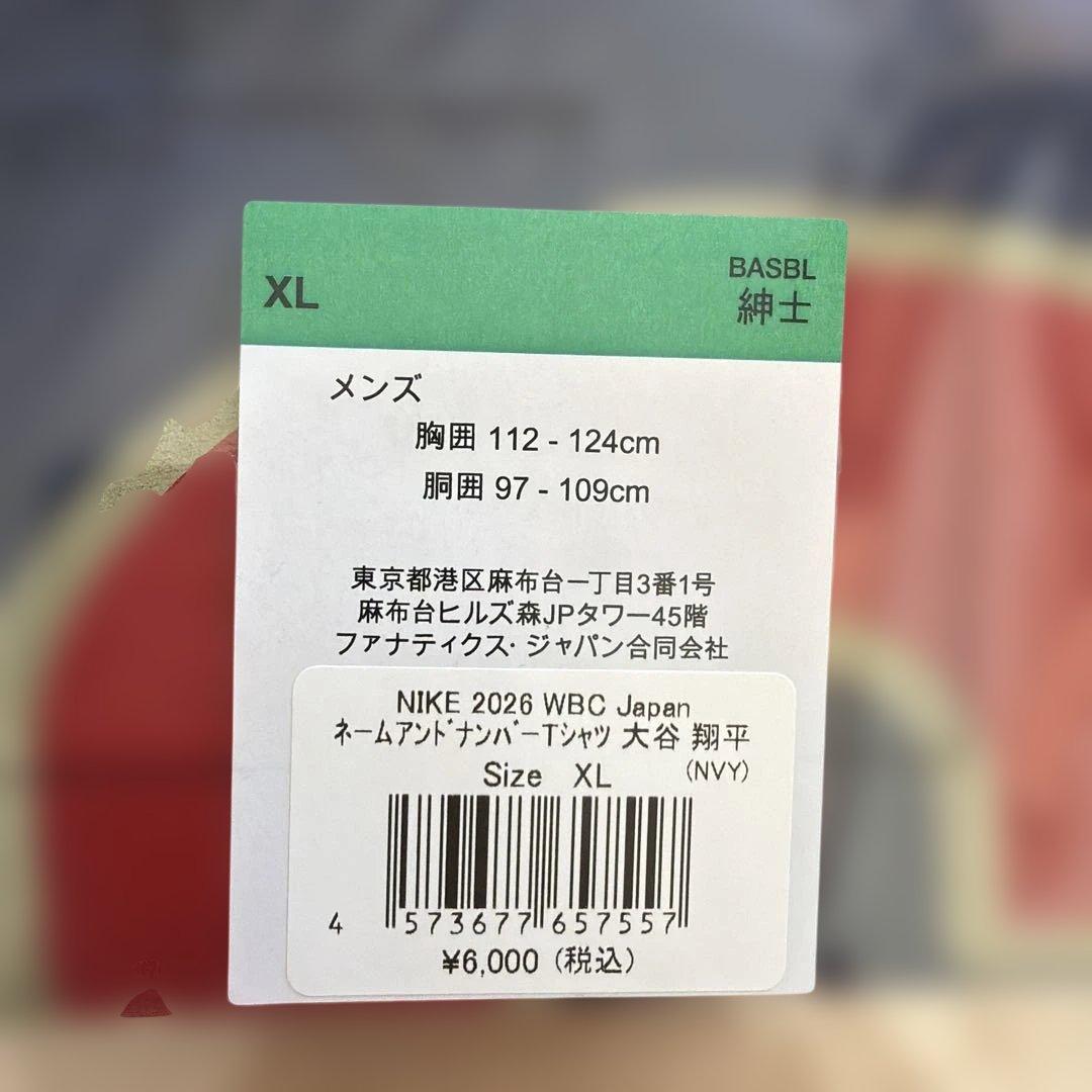 侍ジャパン　大谷翔平　WBC2026 ナンバーＴシャツ　XLサイズ