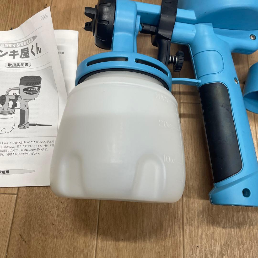 塗装 スプレー ガン 家庭用 小型 電動 塗装機 ペンキ屋くん