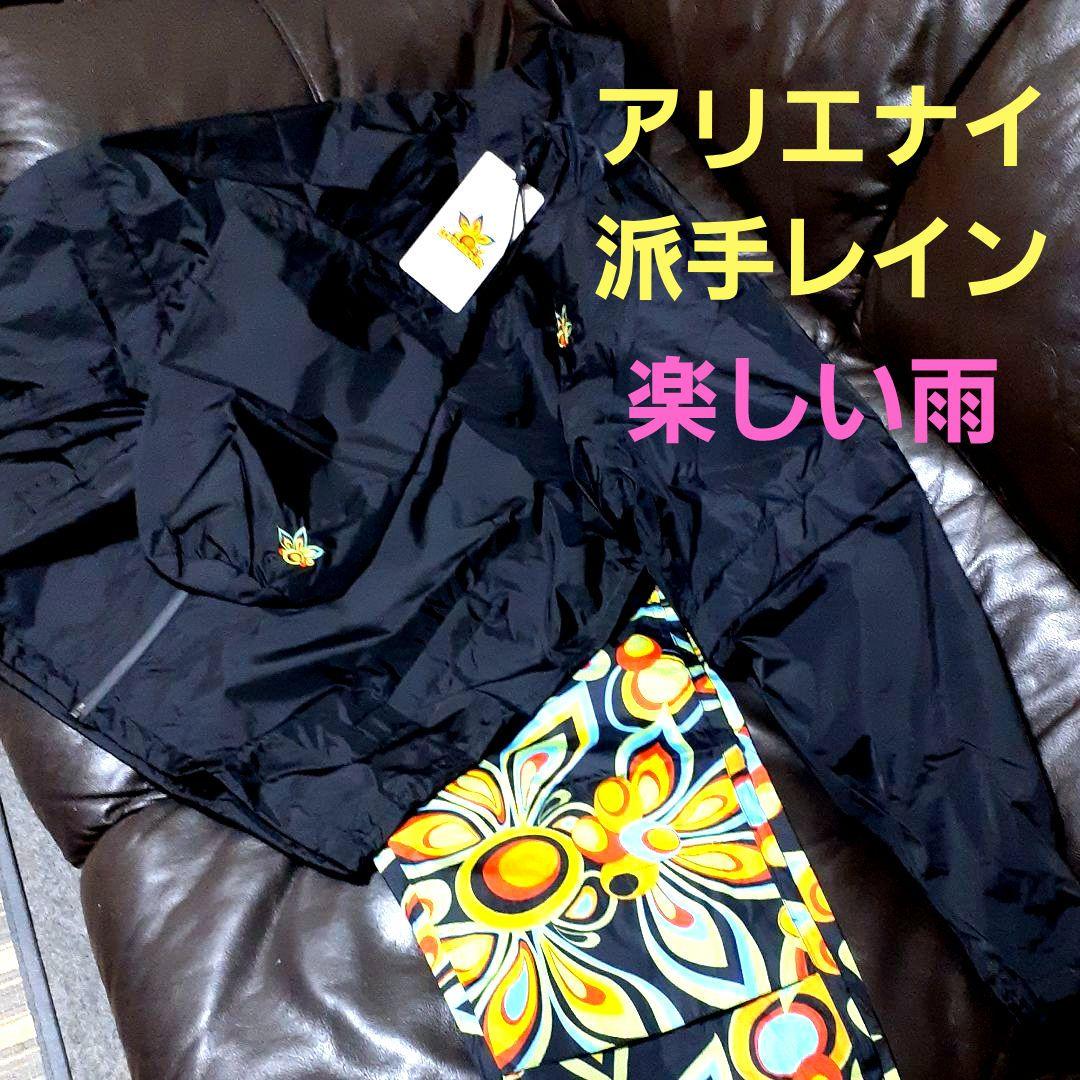 パーリーゲイツに 負けない●レイン㊙️芸能人御用達品【XL】㊙️ラウドマウス新品