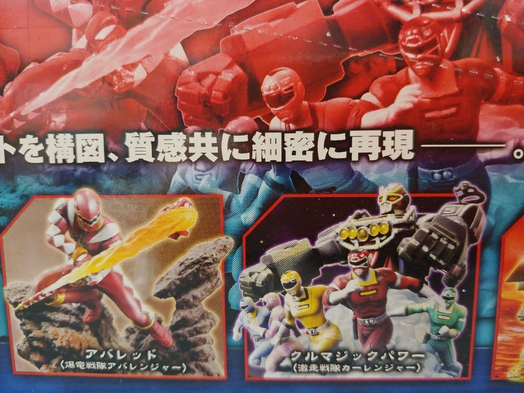 バンダイ　レンジャーズストライクソリッド　vol.1　1BOX 10個入