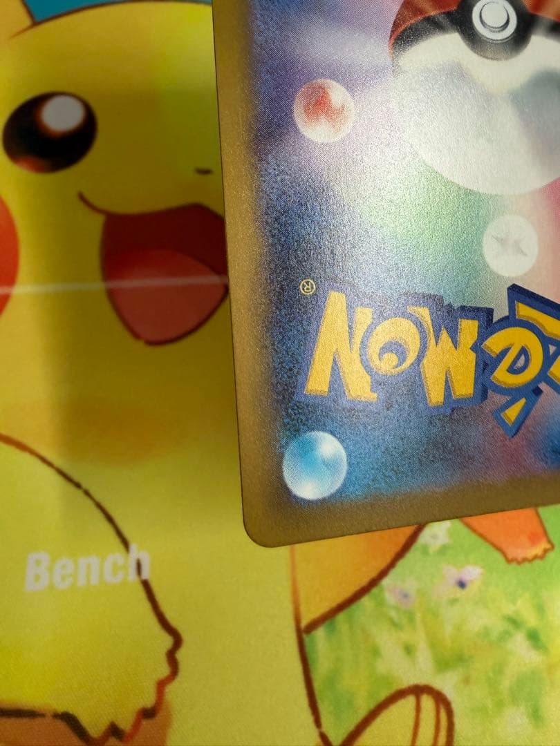 ポケモンカード ピカチュウex SAR メガドリーム