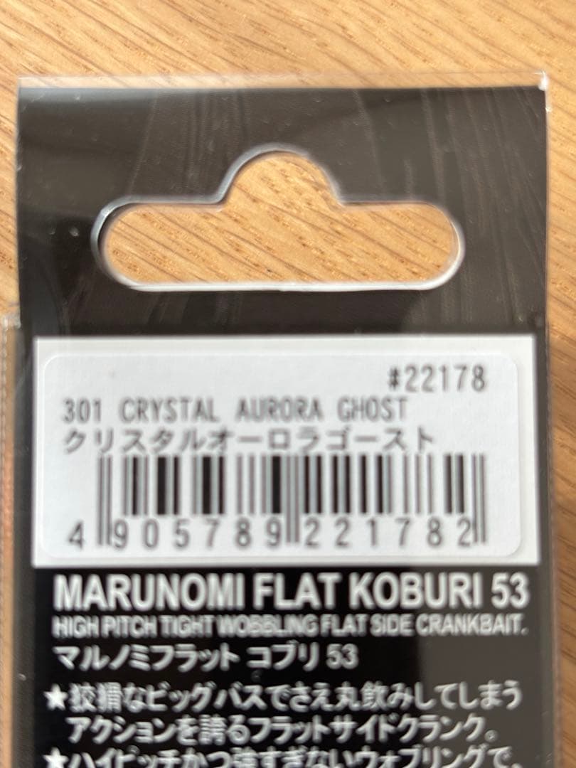 ★ノリーズルアーセット⭐︎マルノミフラットコブリ 53⭐︎コンプリートフラット68