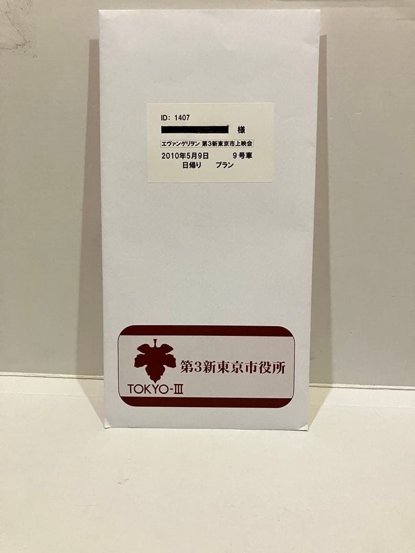 エヴァンゲリオン　第3新東京市上映会　特典グッズ　非売品