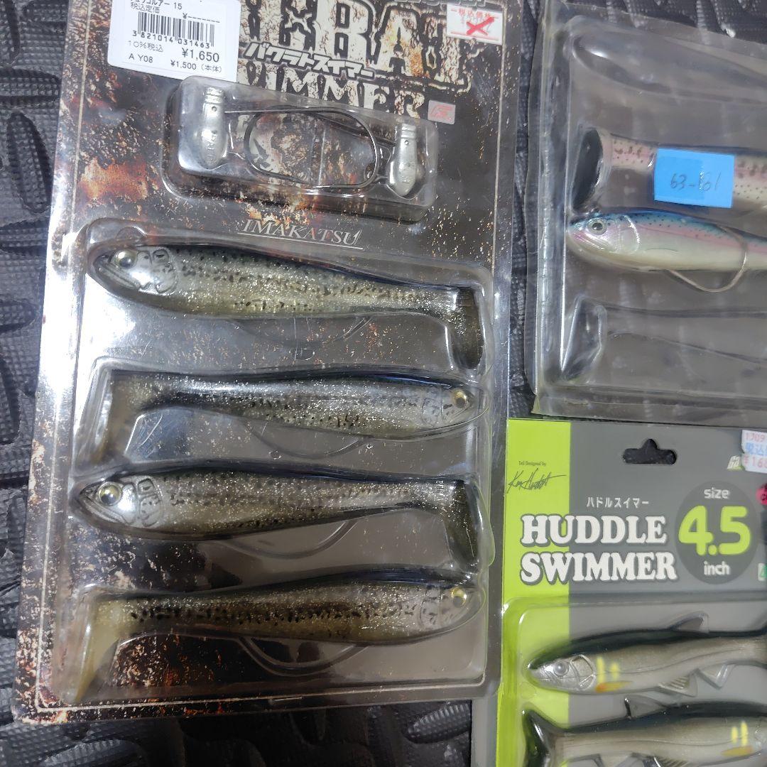 Huddle Swimmer 4.5インチ & バクラトスイマー セット