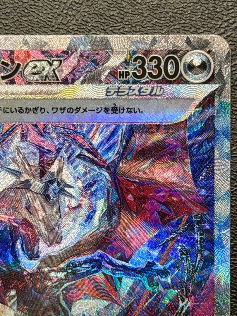 リザードンex SAR SV4a 349/190 No.24