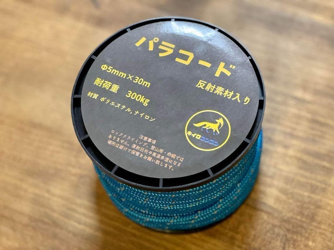 【5色セット】キイロコンコン パラコード 反射材入り 30M　5mm