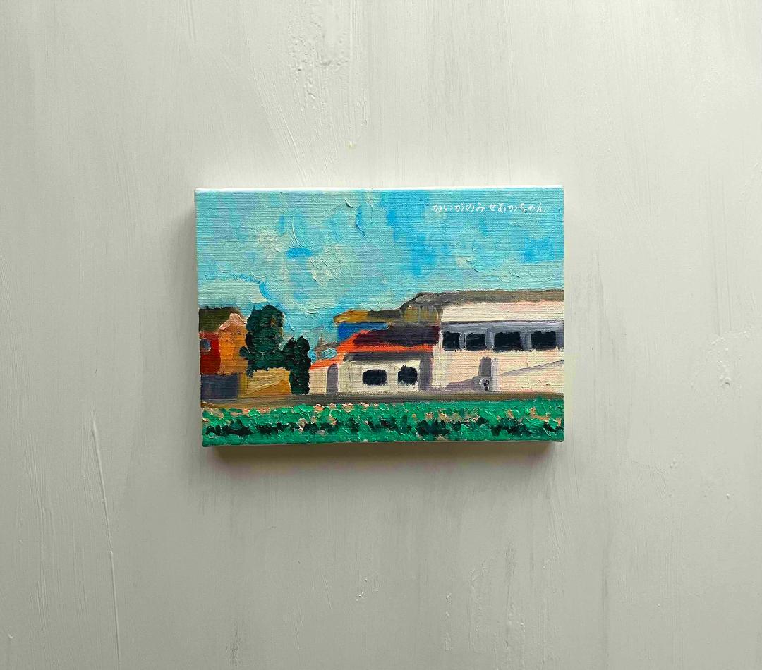 16×23㎝「午後の田舎の風景」油彩・原画・サムホール