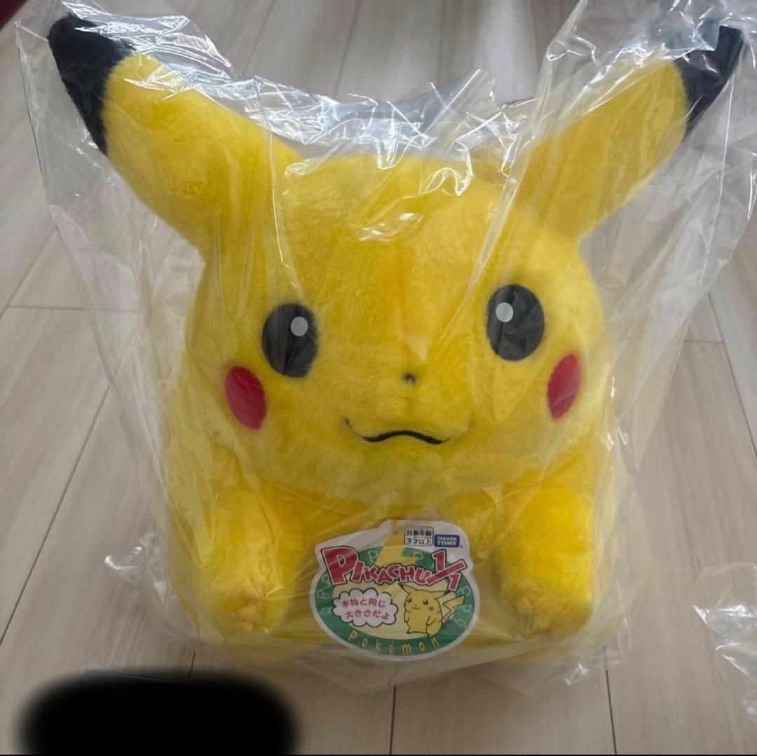 おかえりピカチュウ はじまりのピカチュウ 3点セット