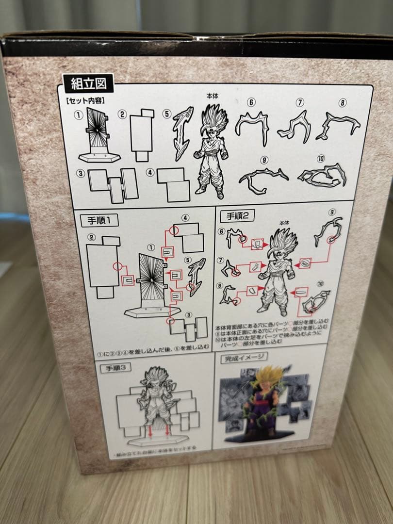 一番くじ　ドラゴンボール 40th C賞 孫悟飯　其之ニ