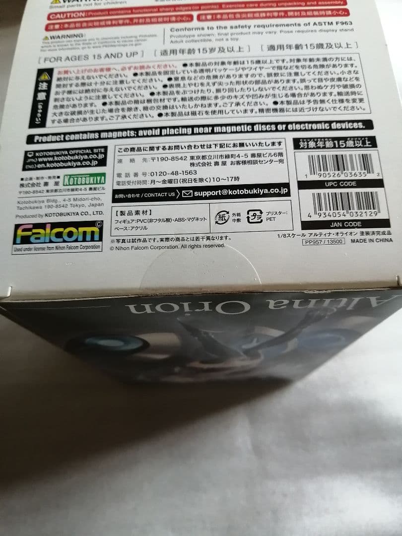 コトブキヤ 英雄伝説 アルティナ オライオン フィギュア 軌跡シリーズ 創の軌跡