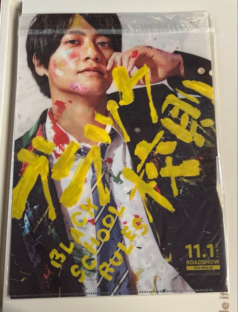ブラック校則　豪華版　Blu-ray グッズ　11個