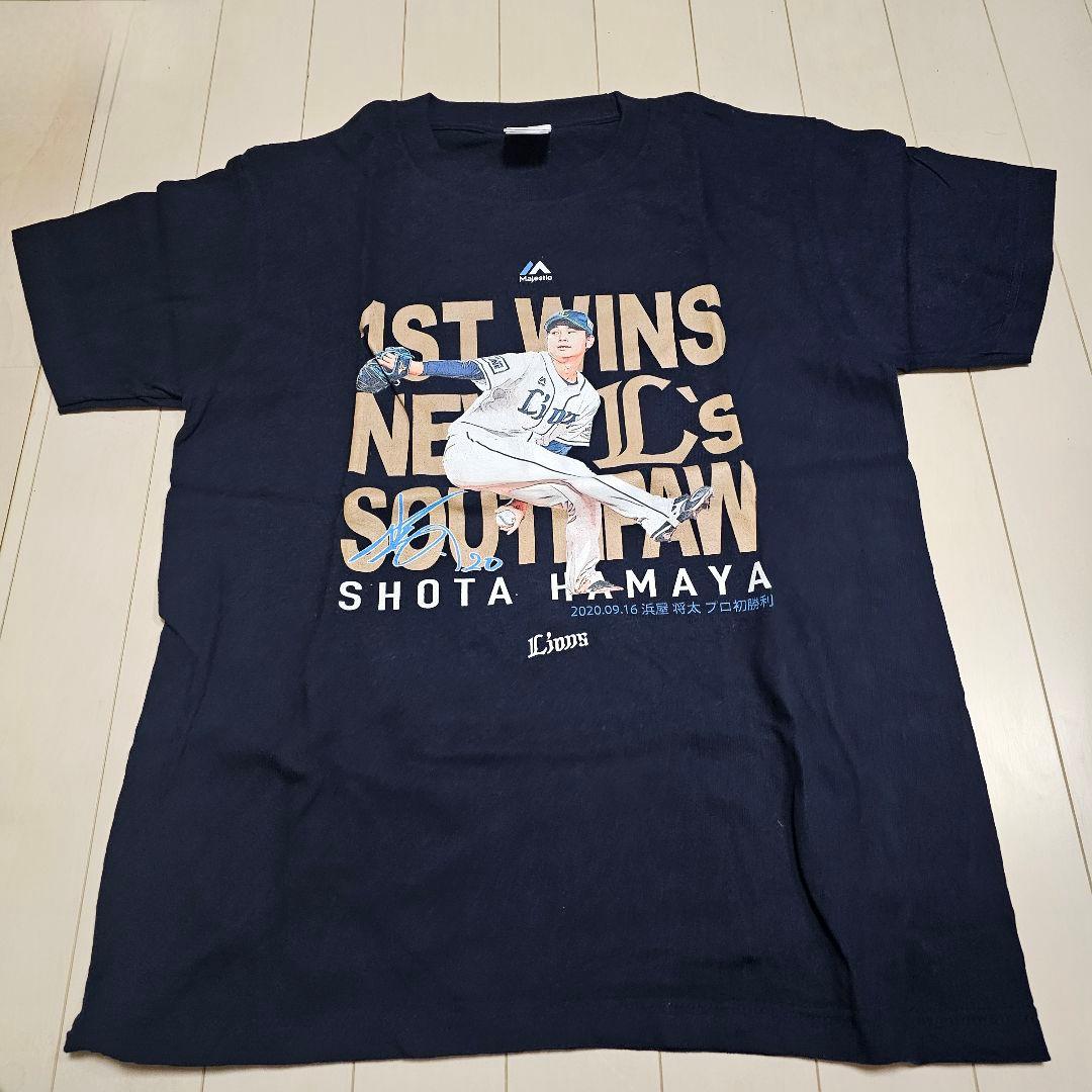 埼玉西武ライオンズ 浜屋将太 ユニフォーム 記念Tシャツ タオルセット