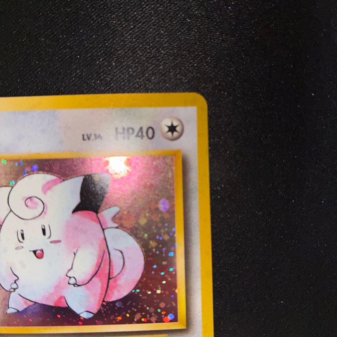 極美品 ピッピ 旧裏 第1弾 渦巻きホロ キラ