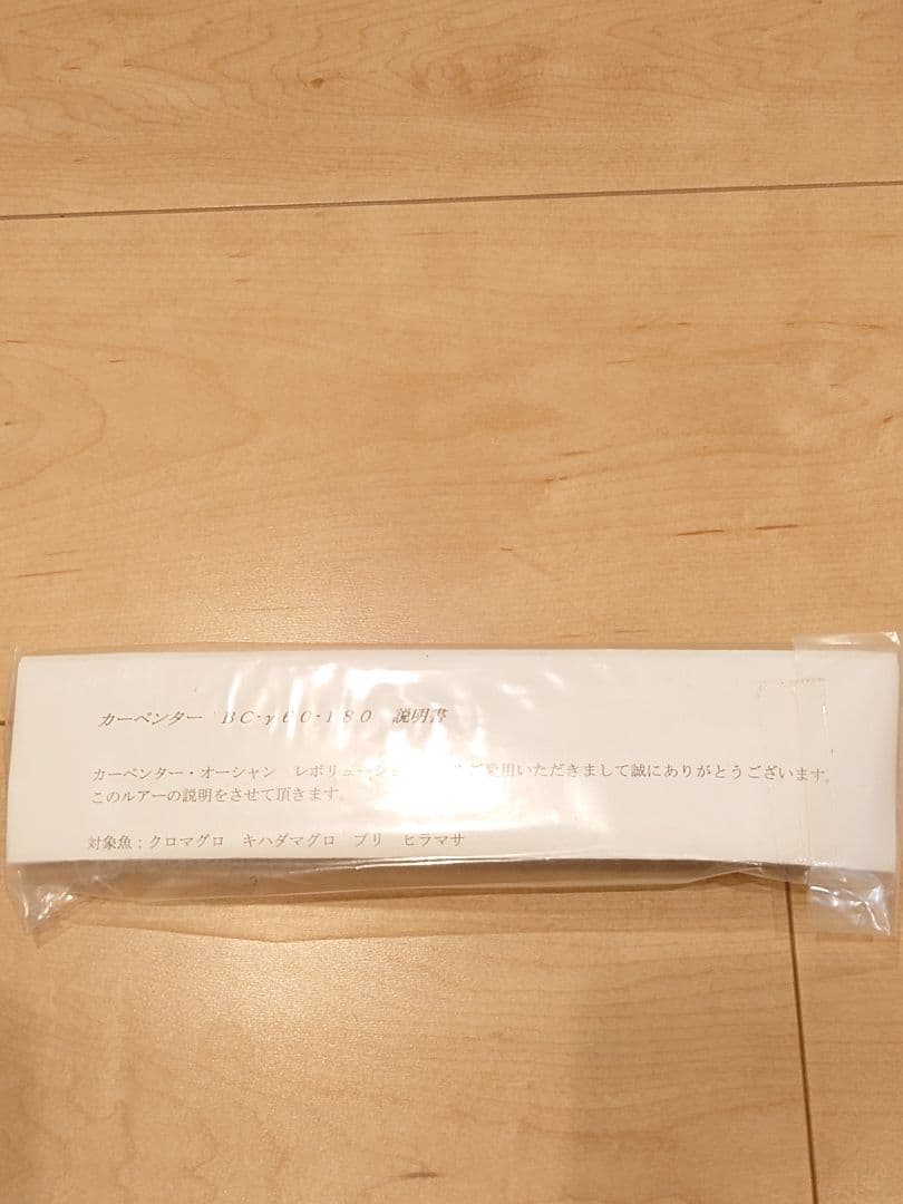 カーペンター BC-γ60-180
