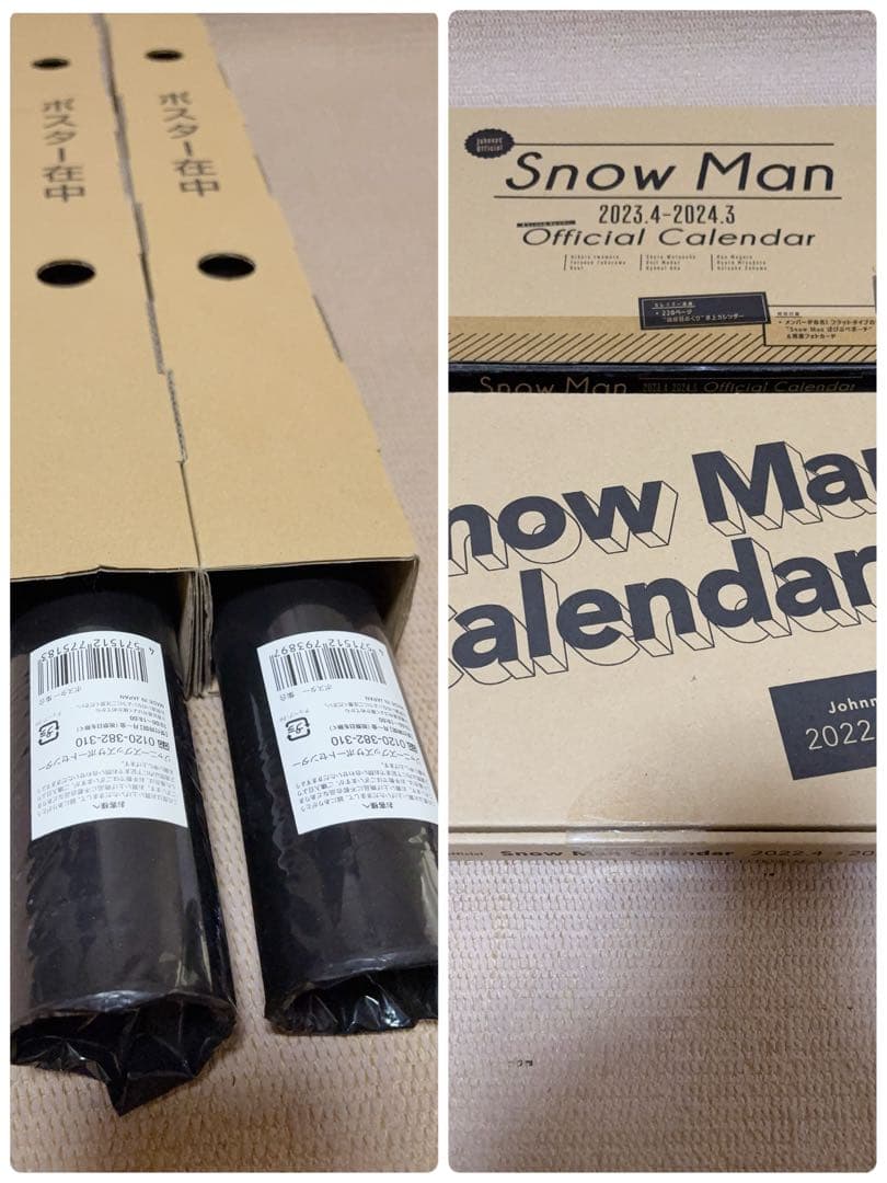Man グッズおまとめ売り