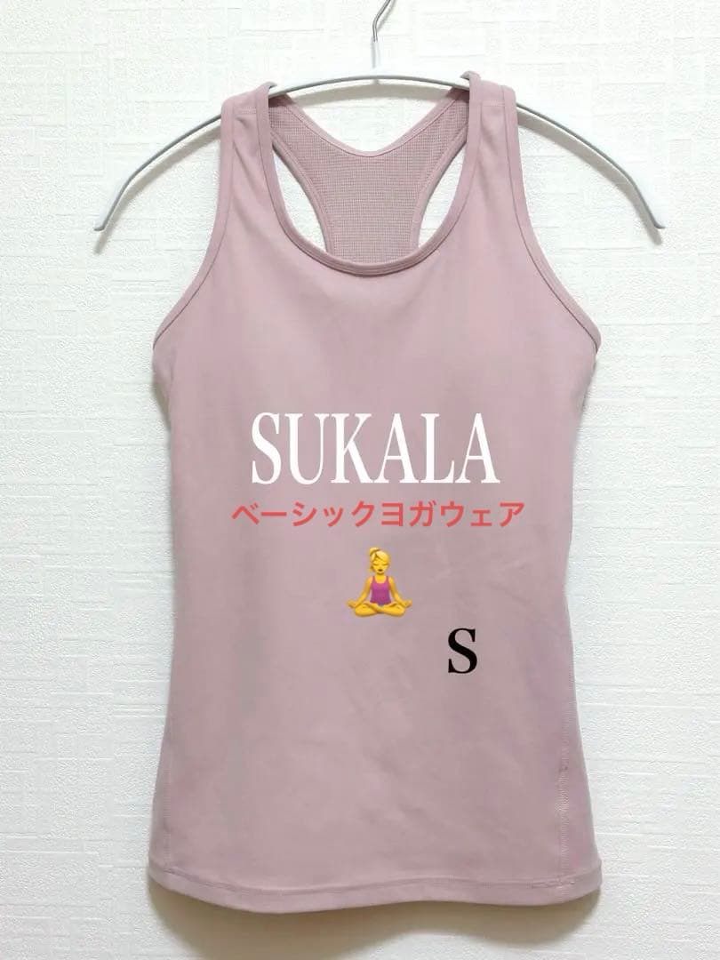 美品 SUKALA 定番 ベーシック 2点セット ヨガウェア LAVAラグ
