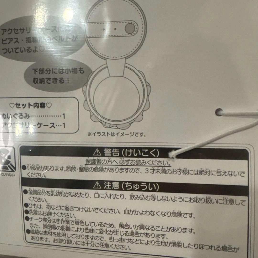 サンリオ　いちごホイップケーキ　ハローキティ　ぬいぐるみ　アクセサリーケース