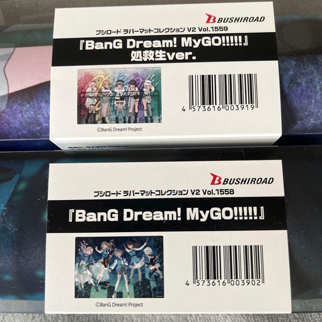 【ラバーマット】2点セット BanG Dream! MyGO!!!!!【未開封】