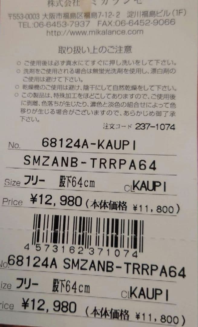 MIKANO カウアイピンク　レギンス