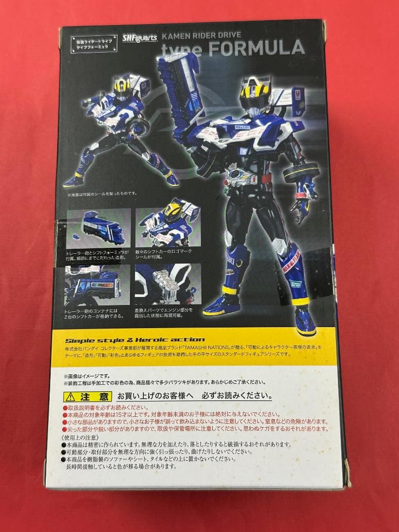 483未開封 S.H.Figuarts 仮面ライダードライブ タイプフォーミュラ
