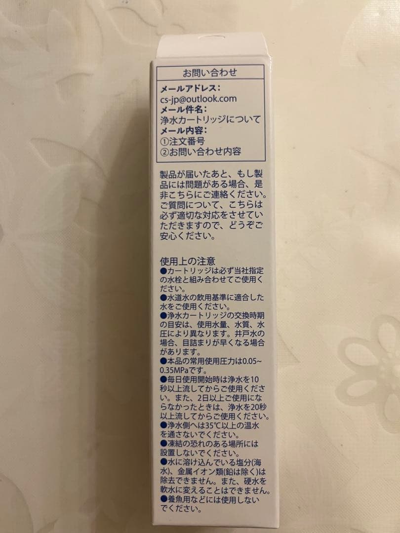 サンエイ 互換品　M71750M-1 浄水器付混合栓カートリッジ