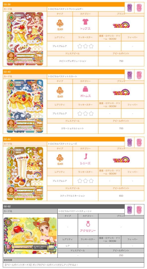 アイカツカード　プレミアムレア